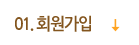 회원가입