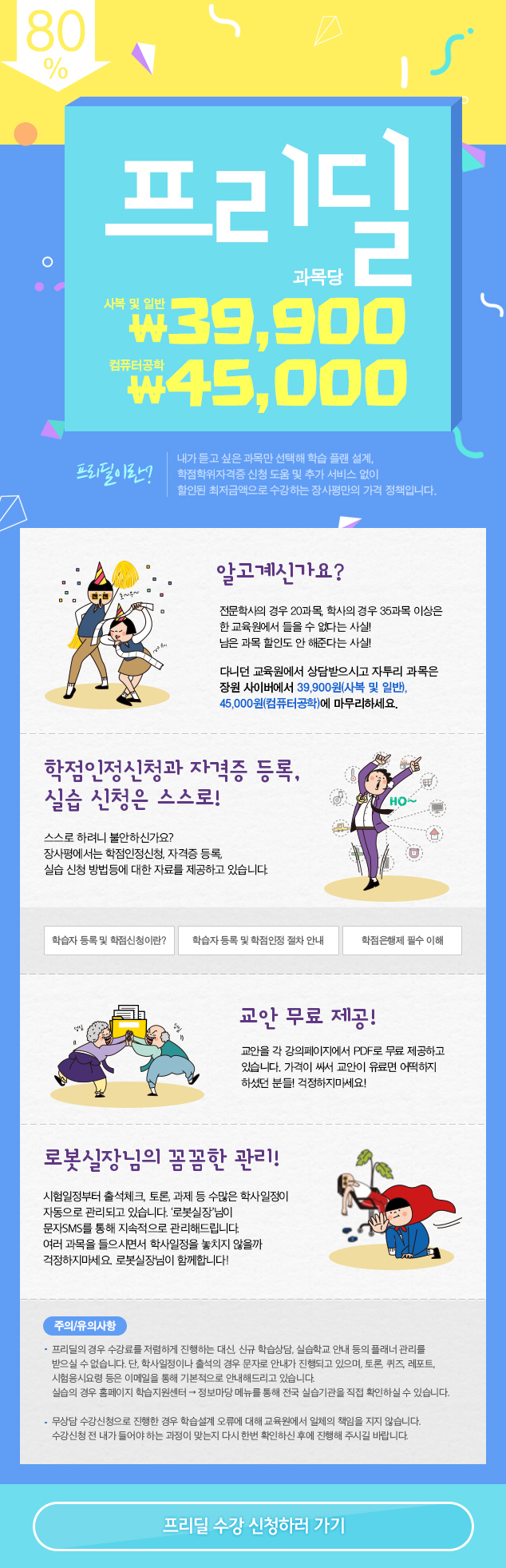 버튼영역