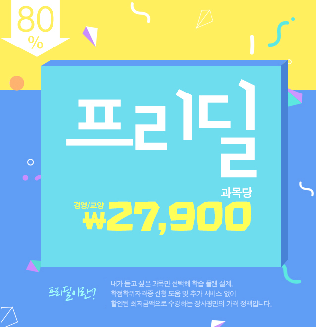 freedeal_경영/교양 27,900원