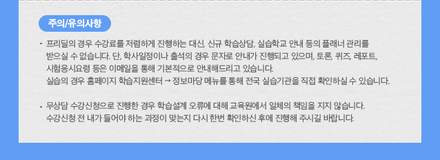 freedeal_주의사항